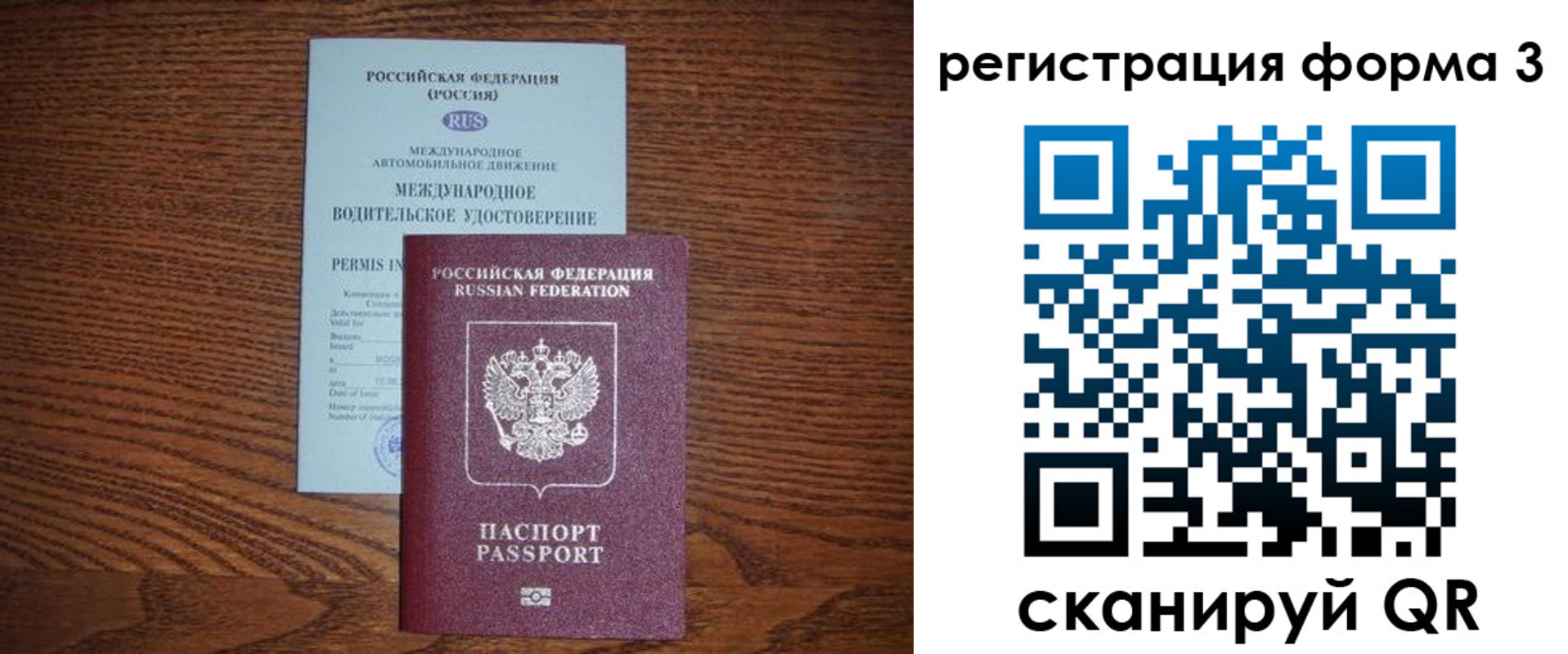прописка от собственника в Бийске