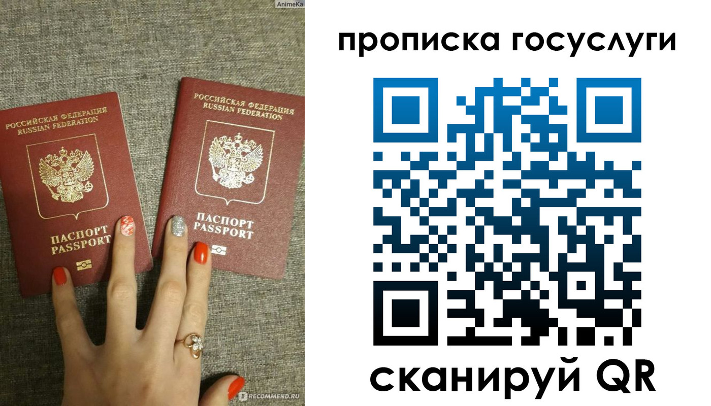 прописка в квартире в Бийске